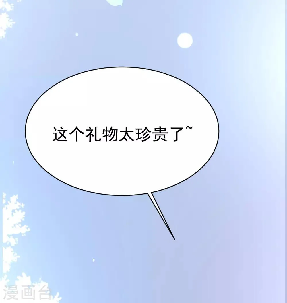 第153话 狗尾草与钻戒 第59页