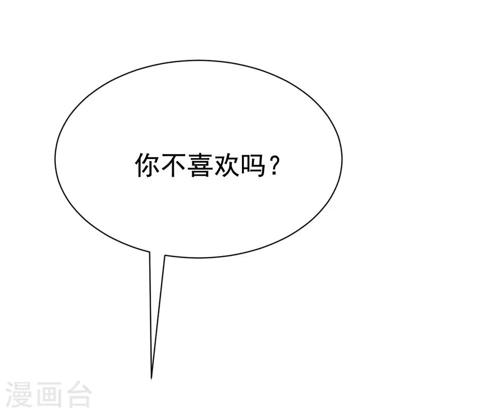 第154话 我该选择谁？ 第7页
