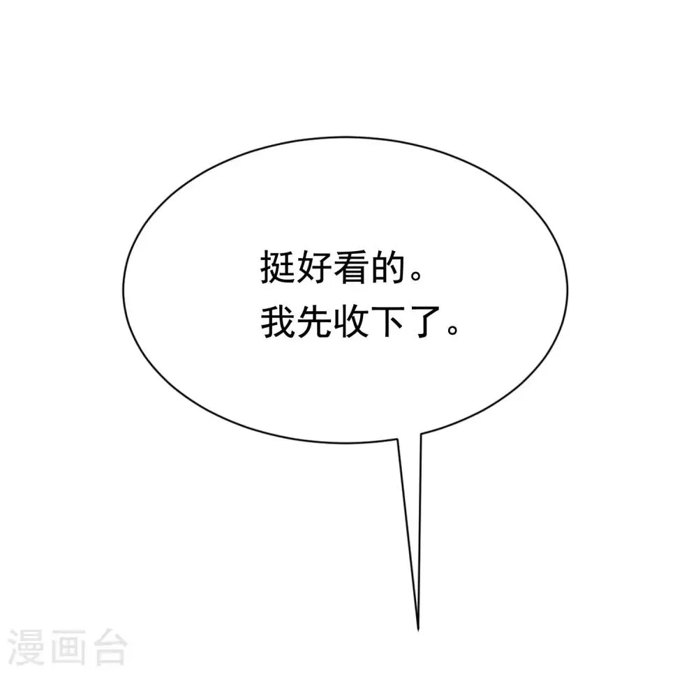 第154话 我该选择谁？ 第11页