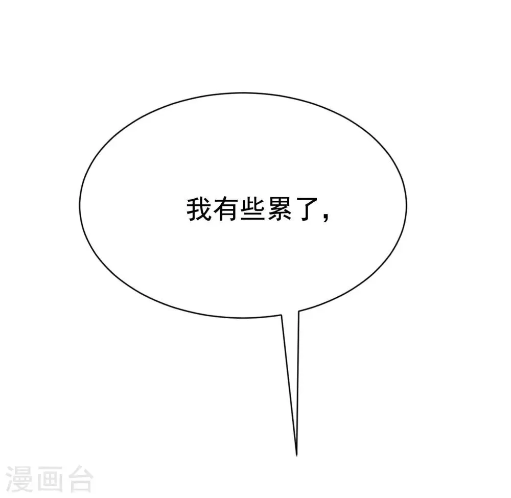 第154话 我该选择谁？ 第13页