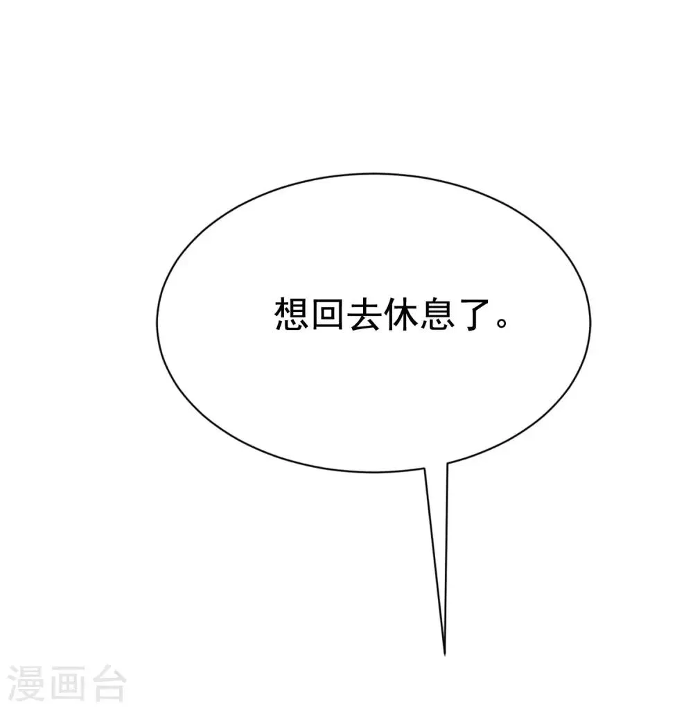 第154话 我该选择谁？ 第15页
