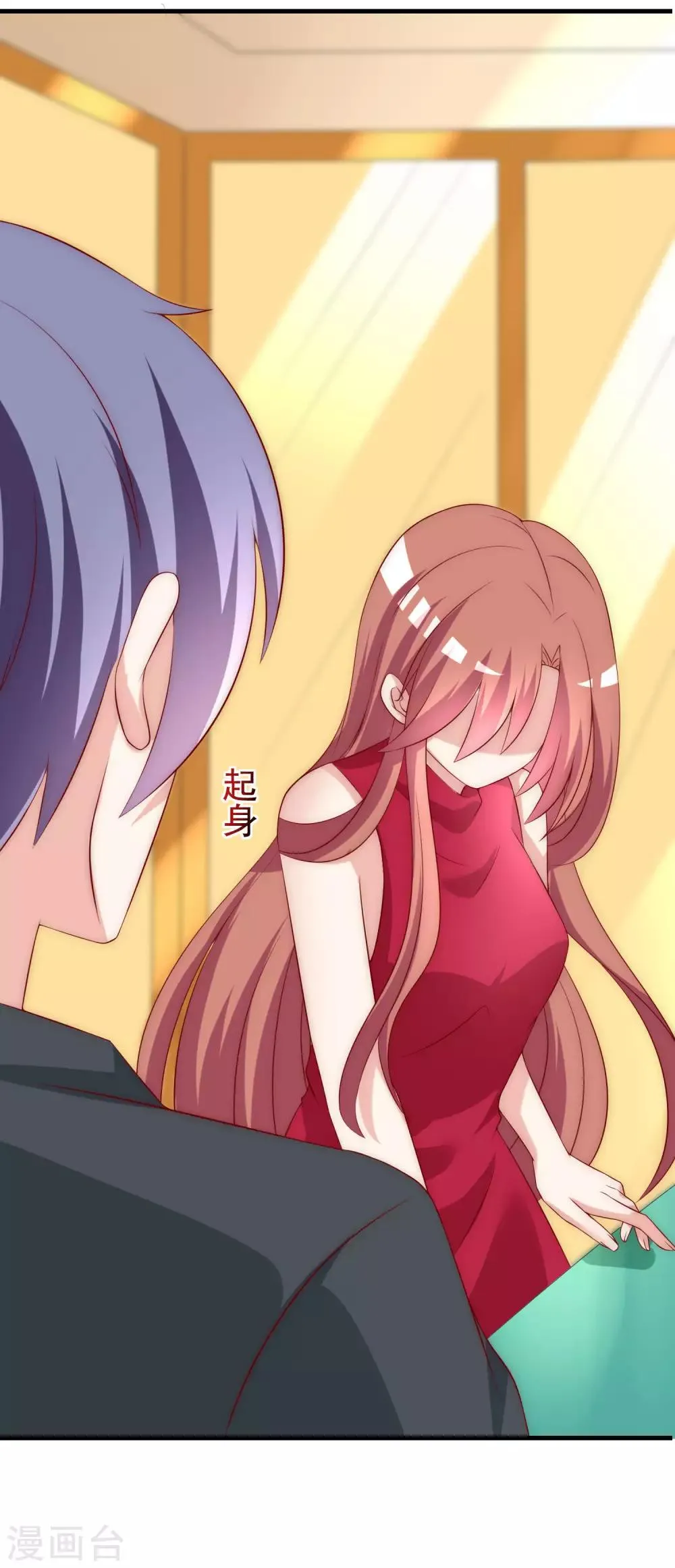 第154话 我该选择谁？ 第16页