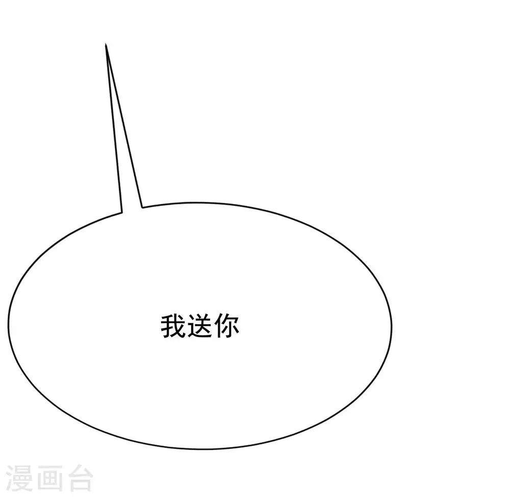 第154话 我该选择谁？ 第17页