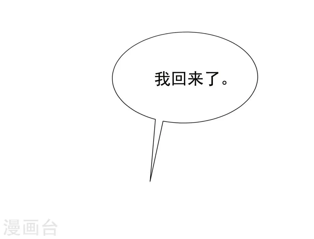 第154话 我该选择谁？ 第22页