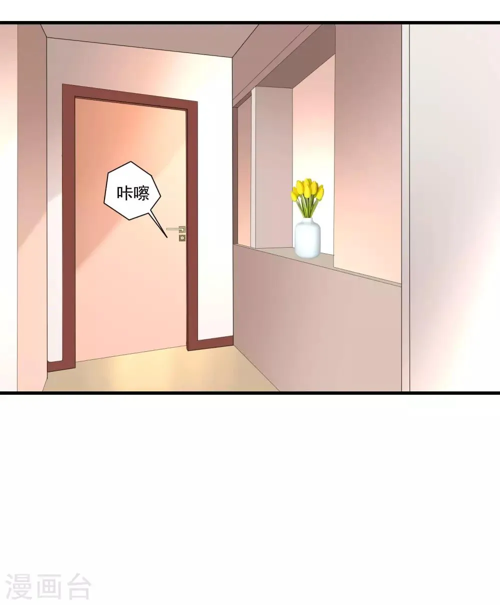 第154话 我该选择谁？ 第23页