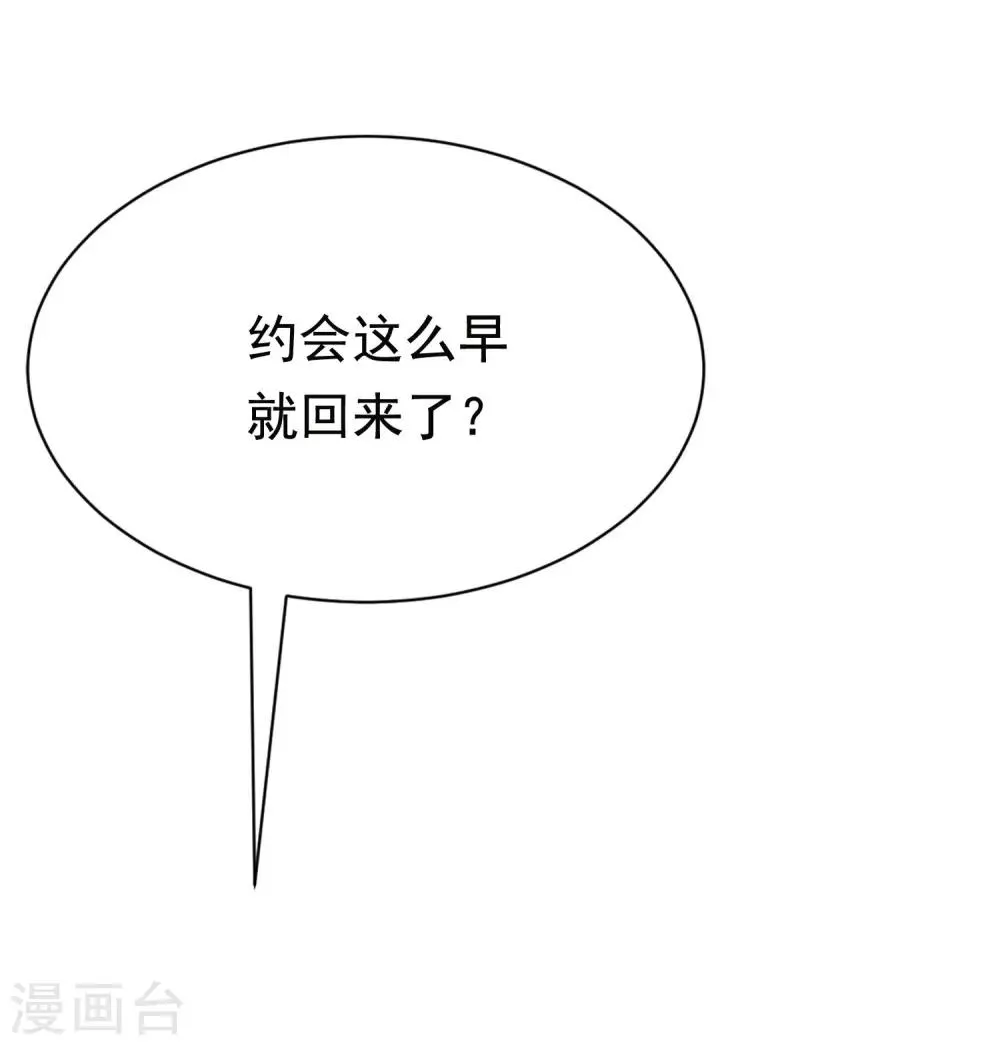 第154话 我该选择谁？ 第24页