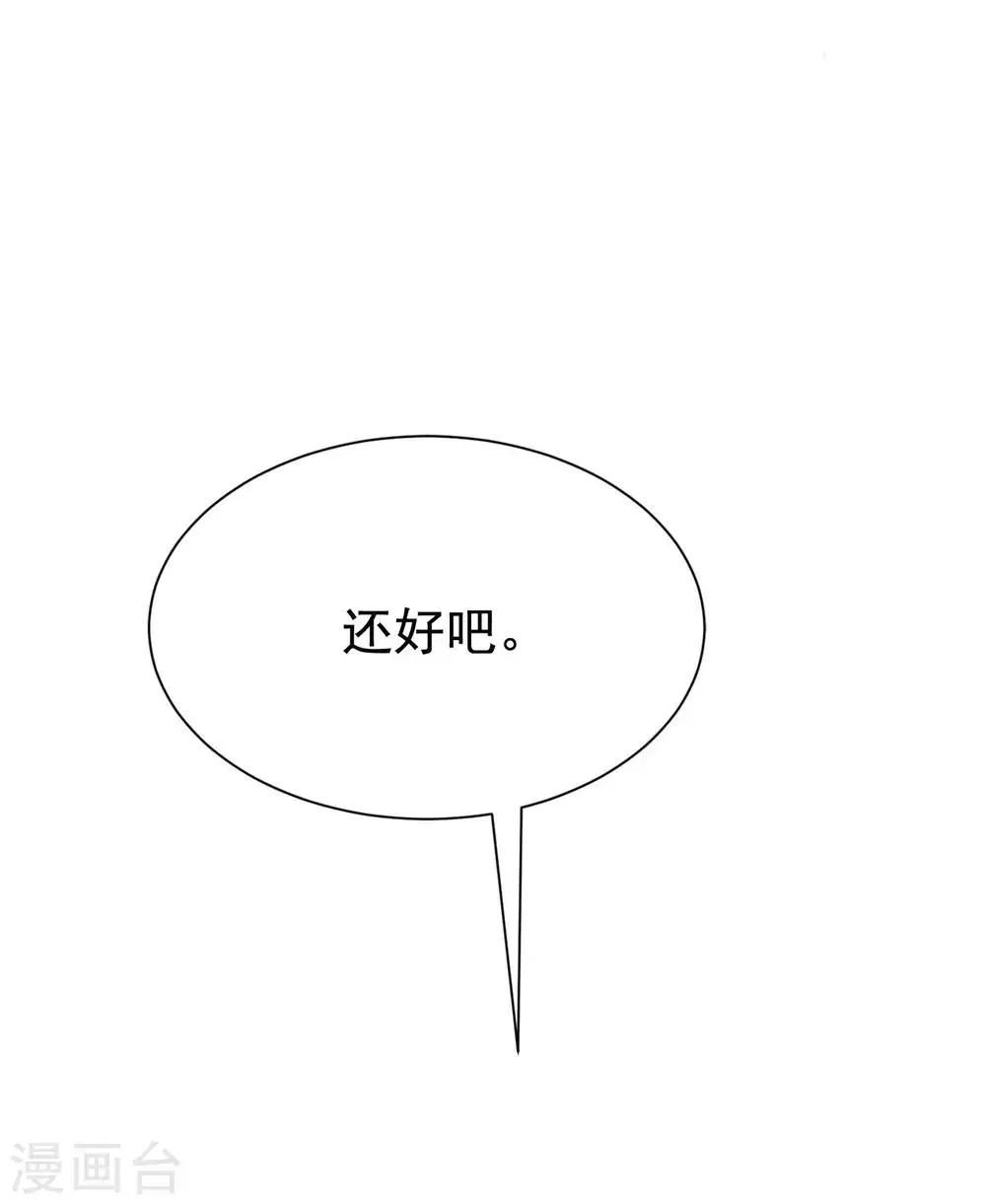 第154话 我该选择谁？ 第26页