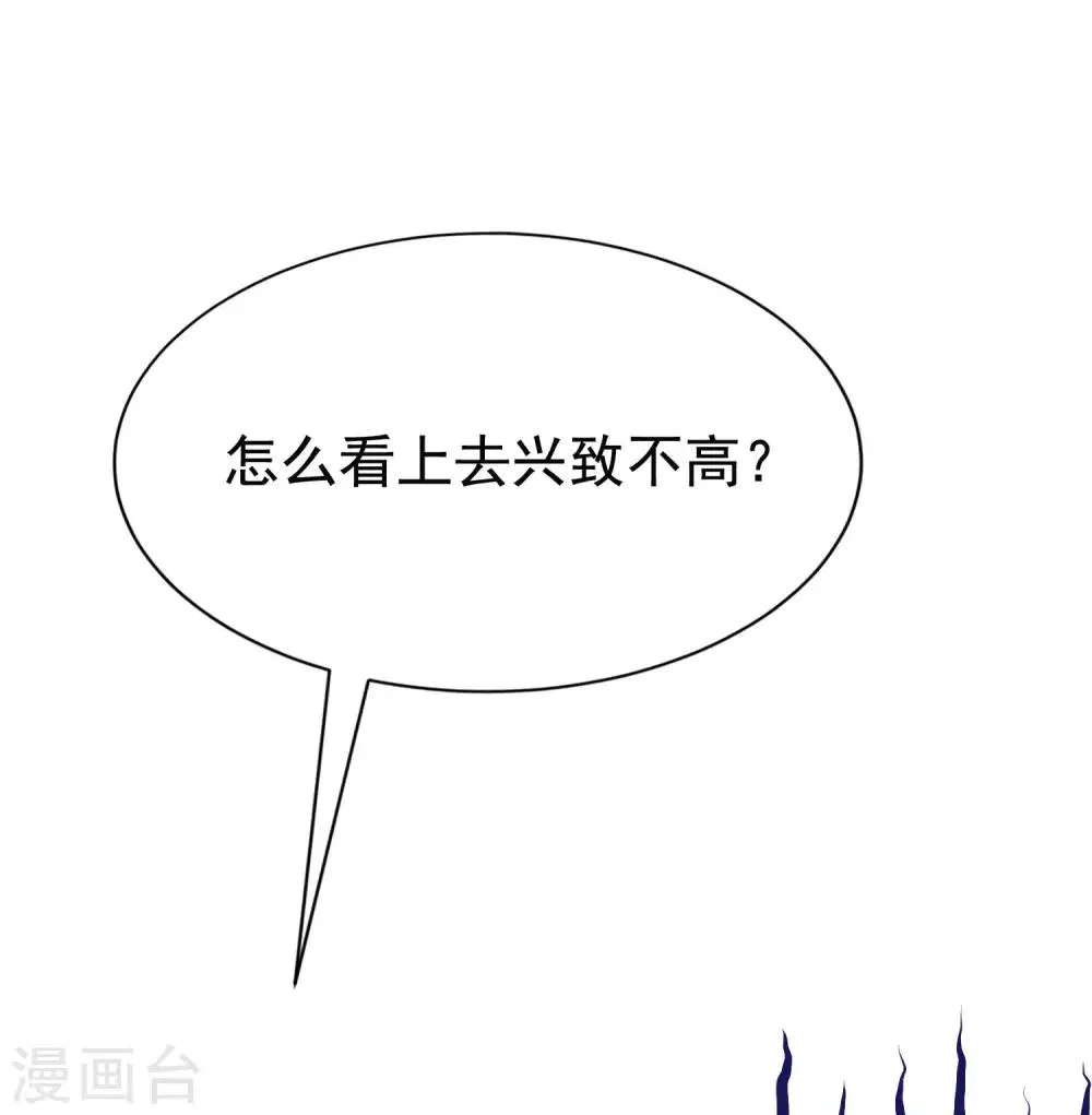 第154话 我该选择谁？ 第28页