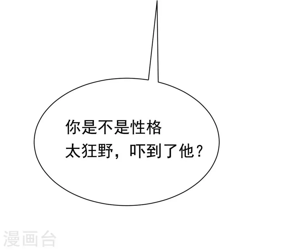 第154话 我该选择谁？ 第31页