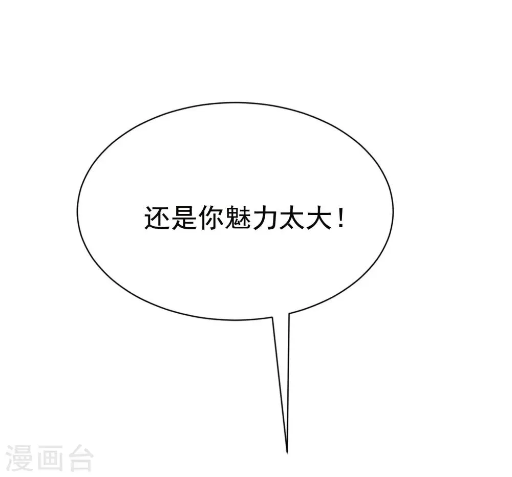 第154话 我该选择谁？ 第33页