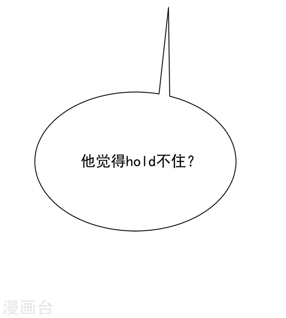 第154话 我该选择谁？ 第35页