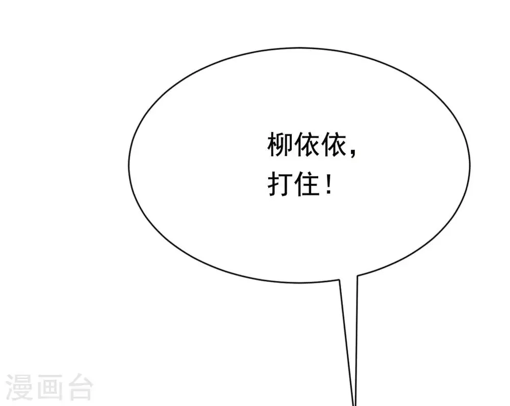 第154话 我该选择谁？ 第37页