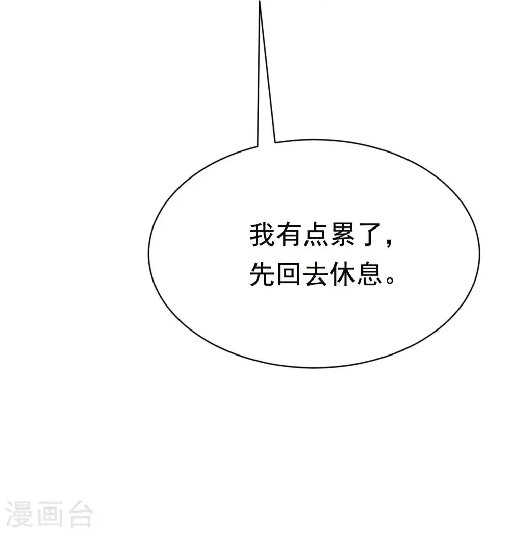 第154话 我该选择谁？ 第39页