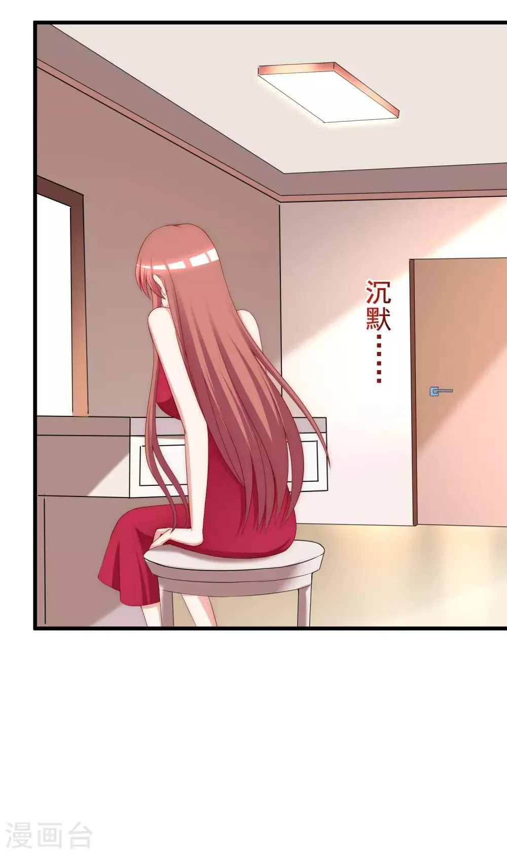 第154话 我该选择谁？ 第44页