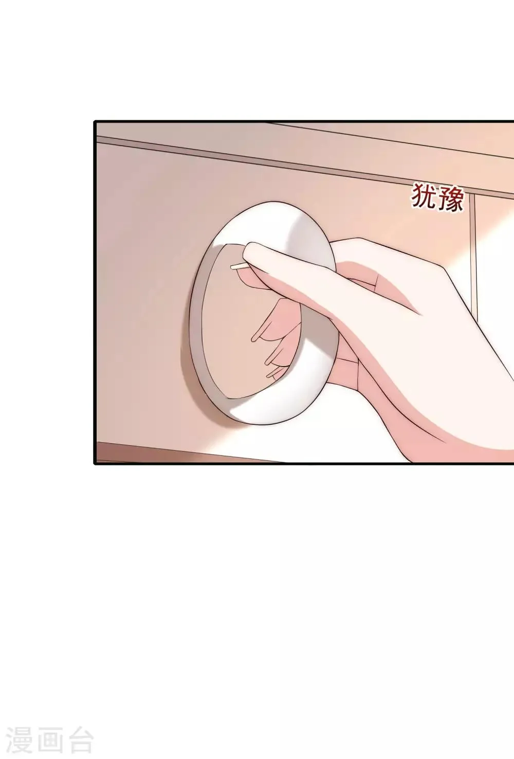 第154话 我该选择谁？ 第45页