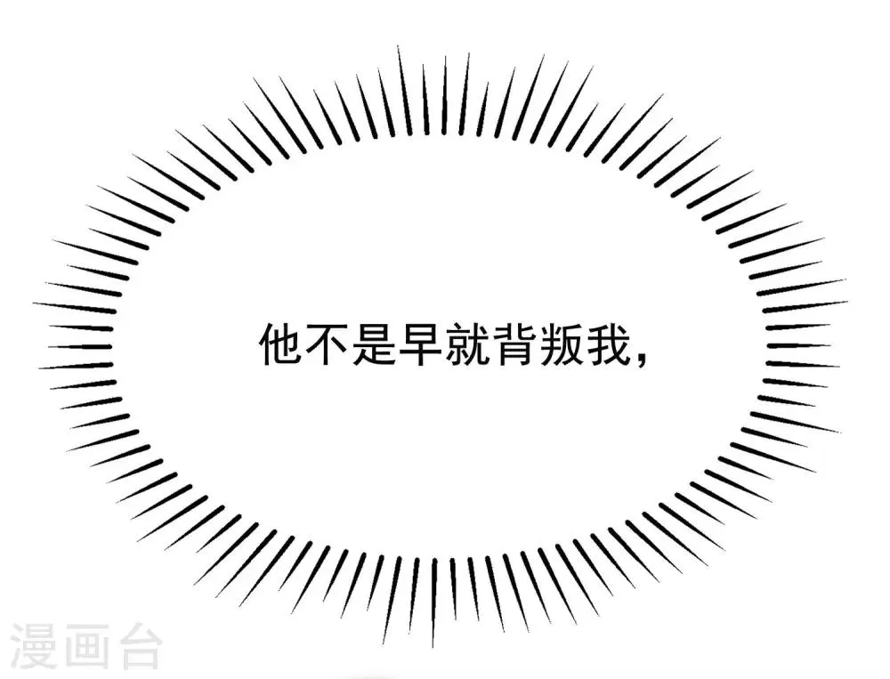 第154话 我该选择谁？ 第52页