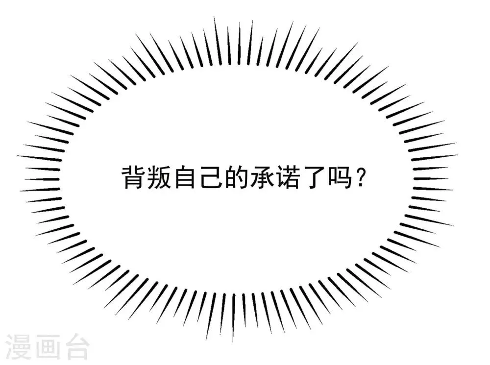 第154话 我该选择谁？ 第55页