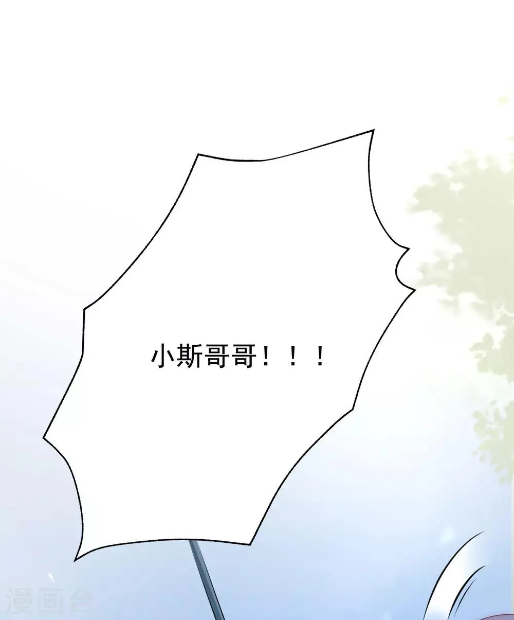 第155话 你为什么要抛弃我？ 第2页