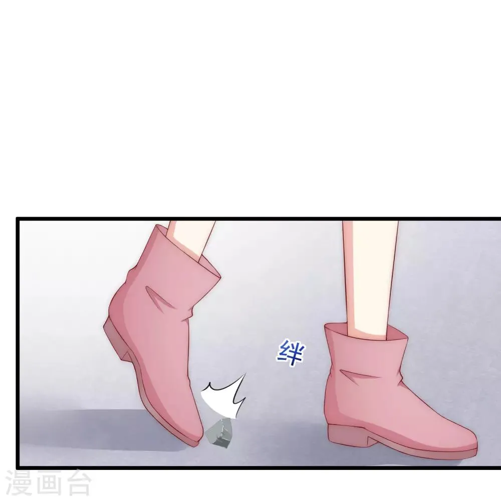 第155话 你为什么要抛弃我？ 第4页