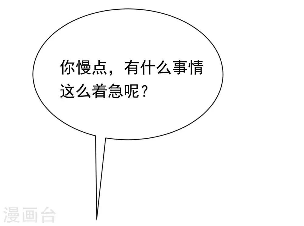 第155话 你为什么要抛弃我？ 第7页