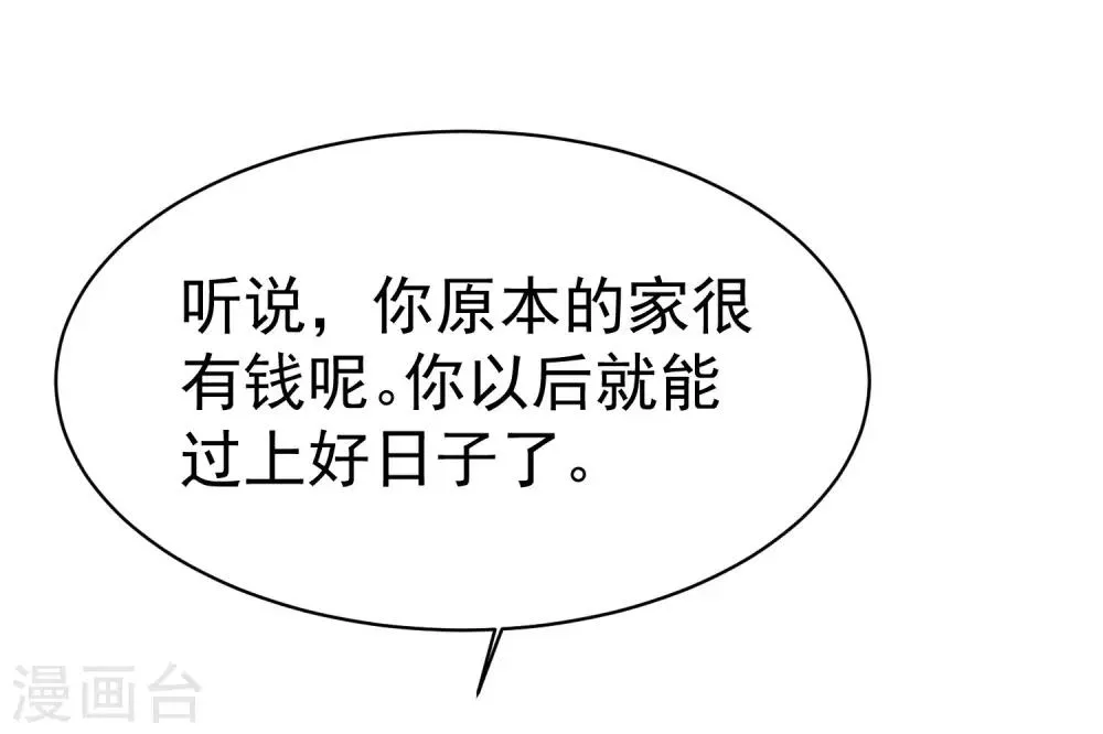 第155话 你为什么要抛弃我？ 第13页