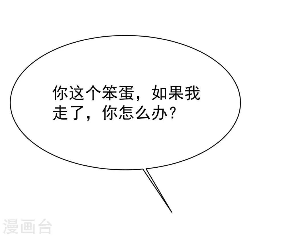 第155话 你为什么要抛弃我？ 第15页