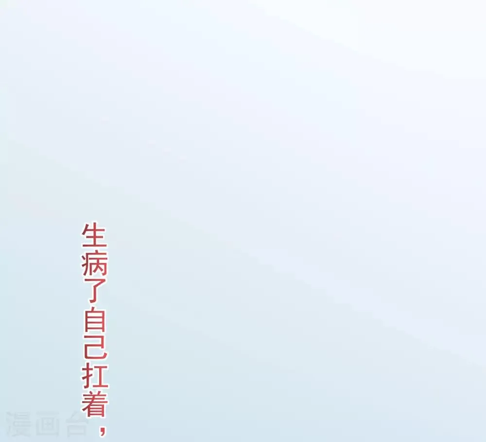 第155话 你为什么要抛弃我？ 第22页