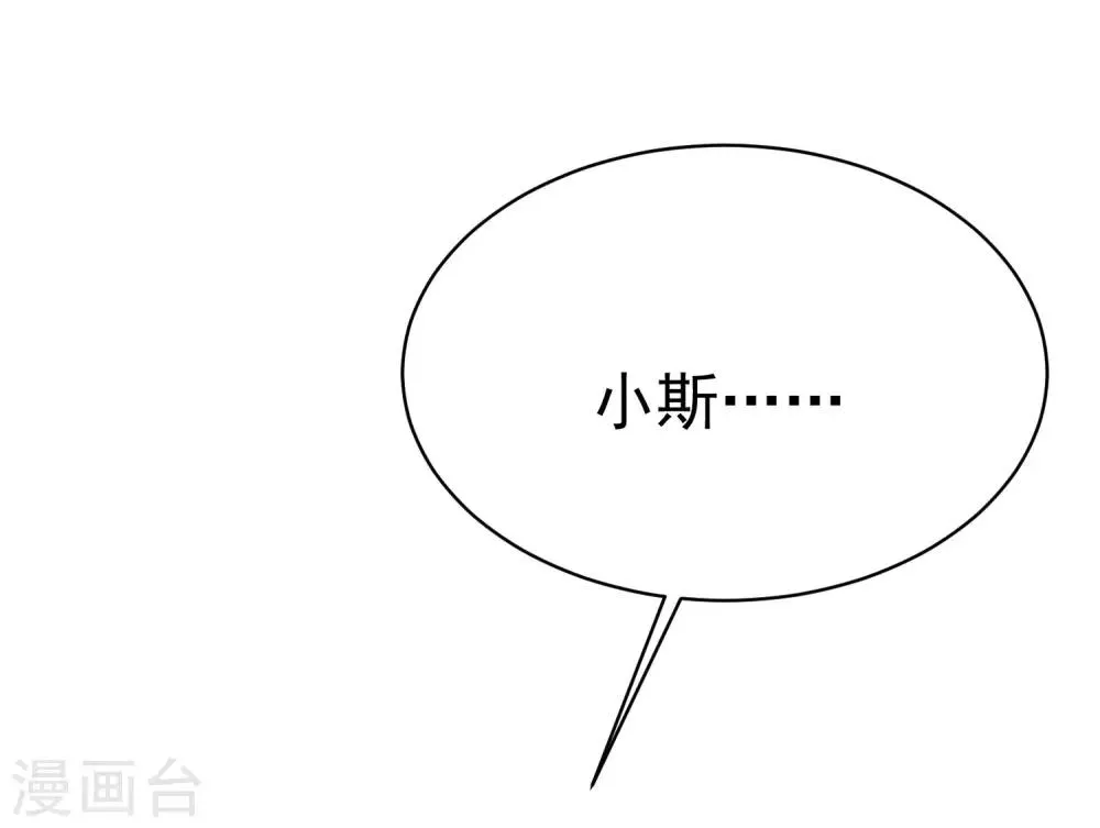 第155话 你为什么要抛弃我？ 第24页