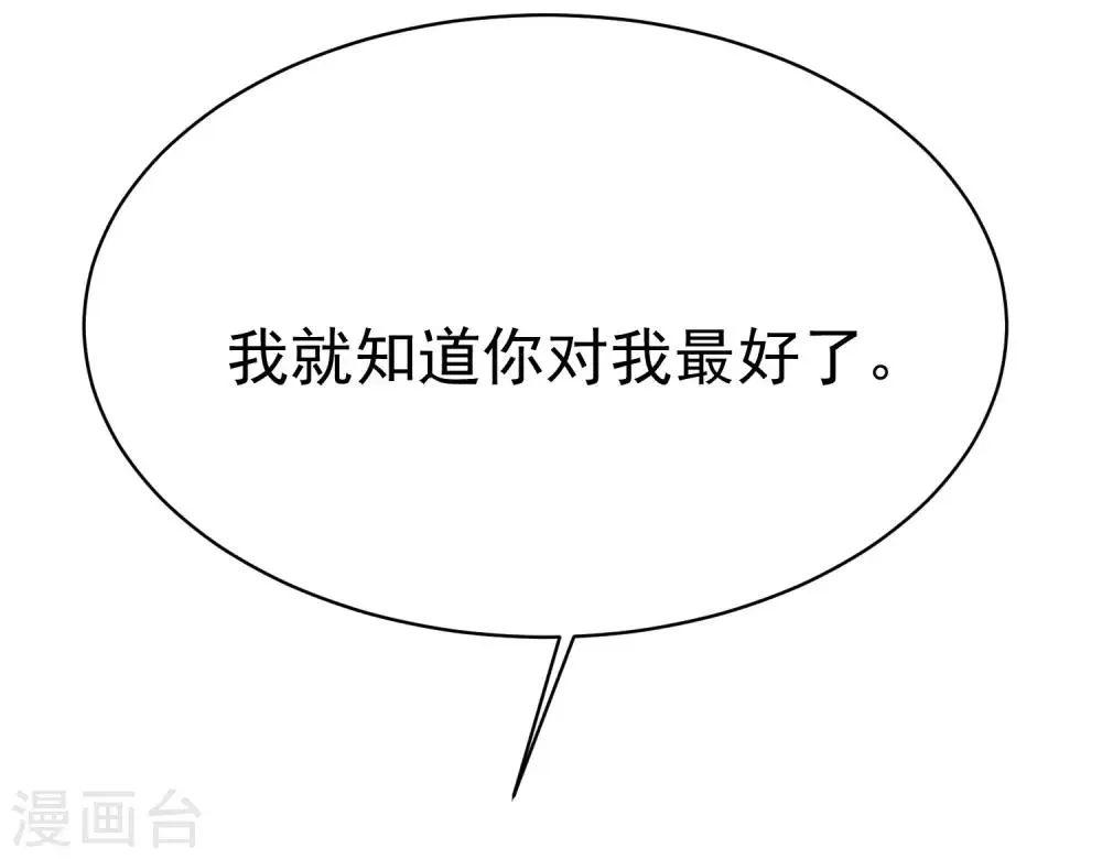 第155话 你为什么要抛弃我？ 第26页