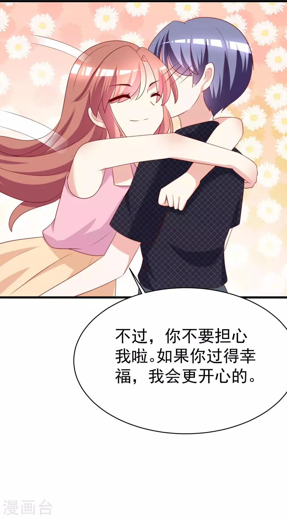 第155话 你为什么要抛弃我？ 第27页