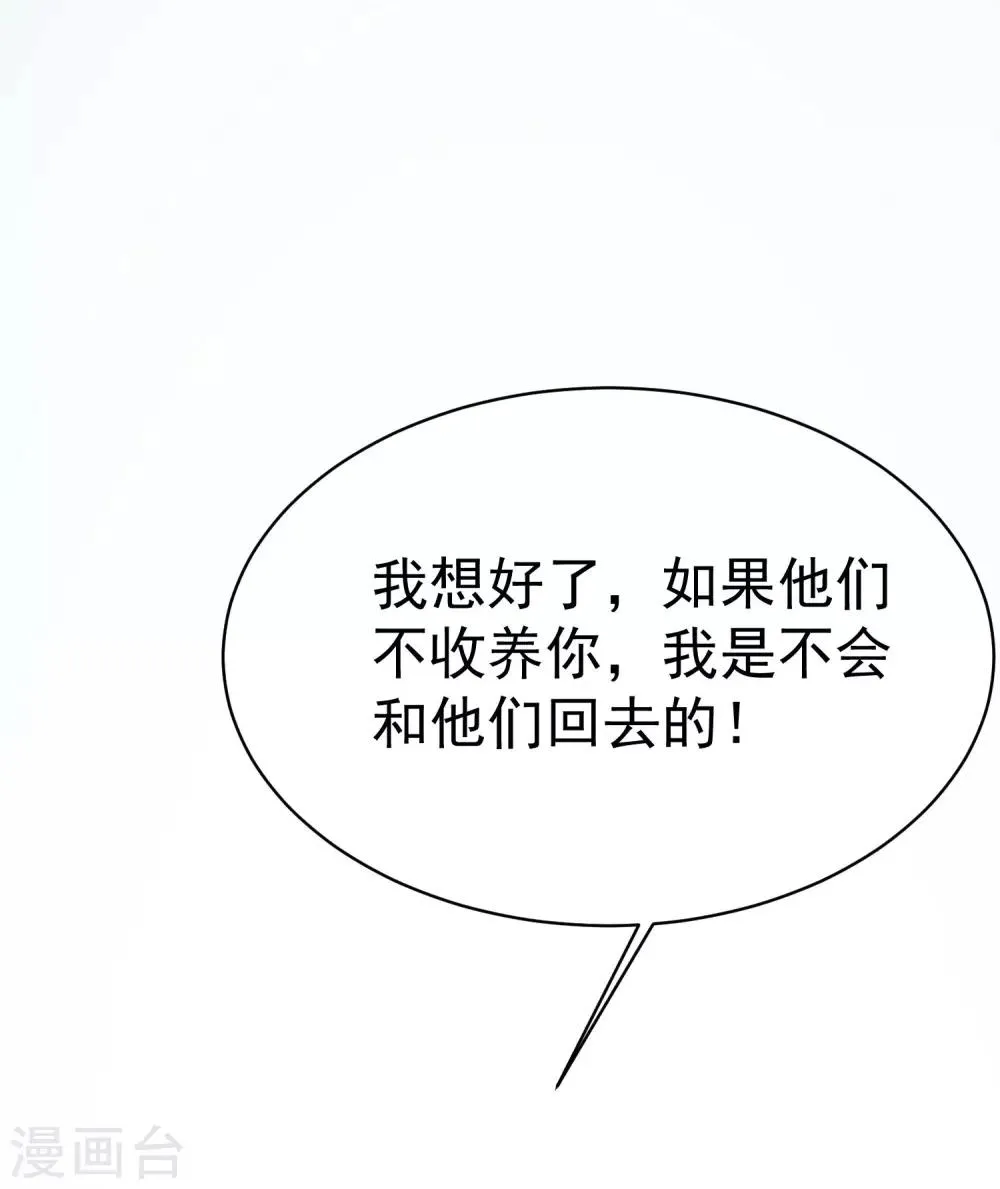 第155话 你为什么要抛弃我？ 第28页