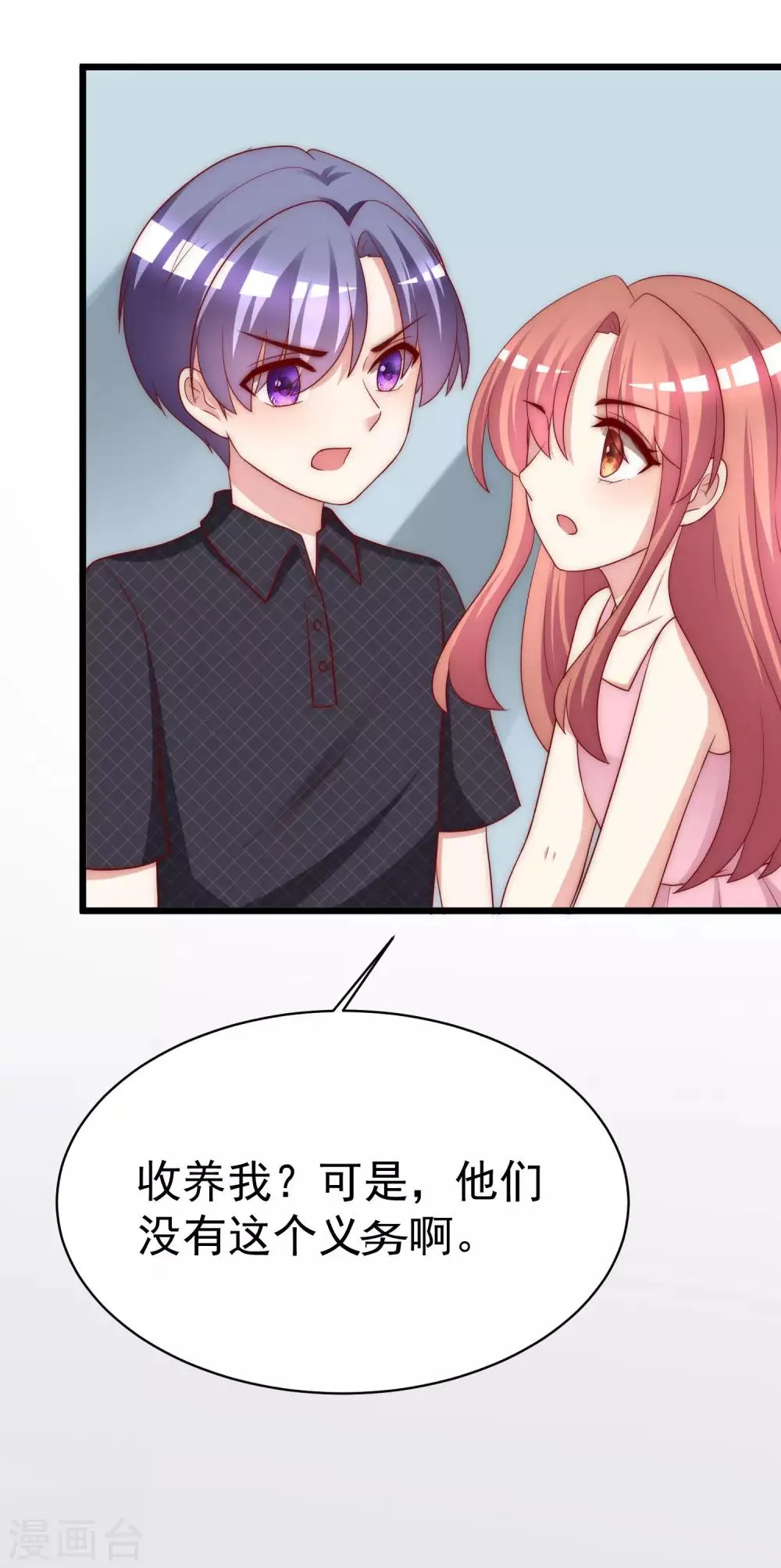 第155话 你为什么要抛弃我？ 第29页