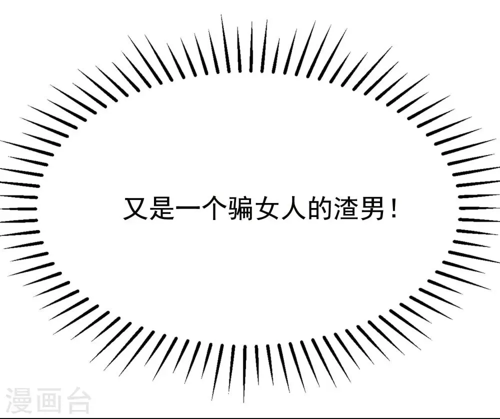 第155话 你为什么要抛弃我？ 第38页