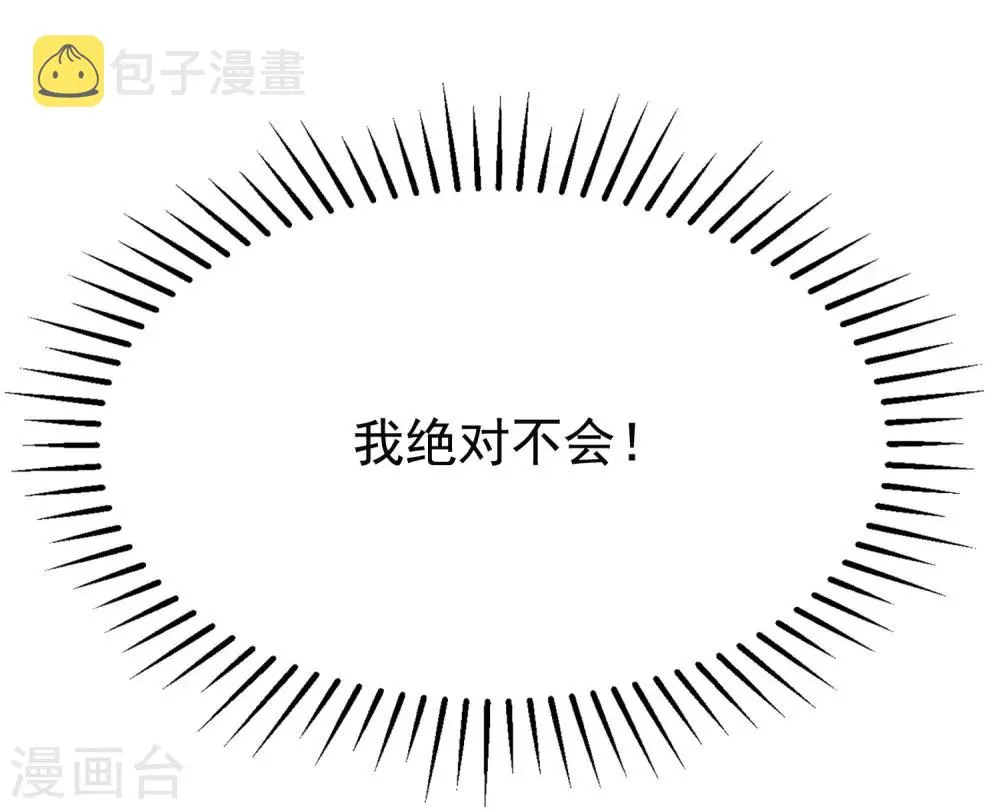 第155话 你为什么要抛弃我？ 第41页