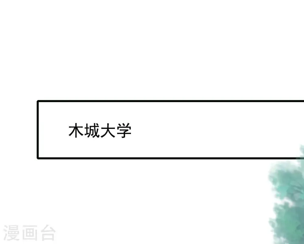 第155话 你为什么要抛弃我？ 第45页