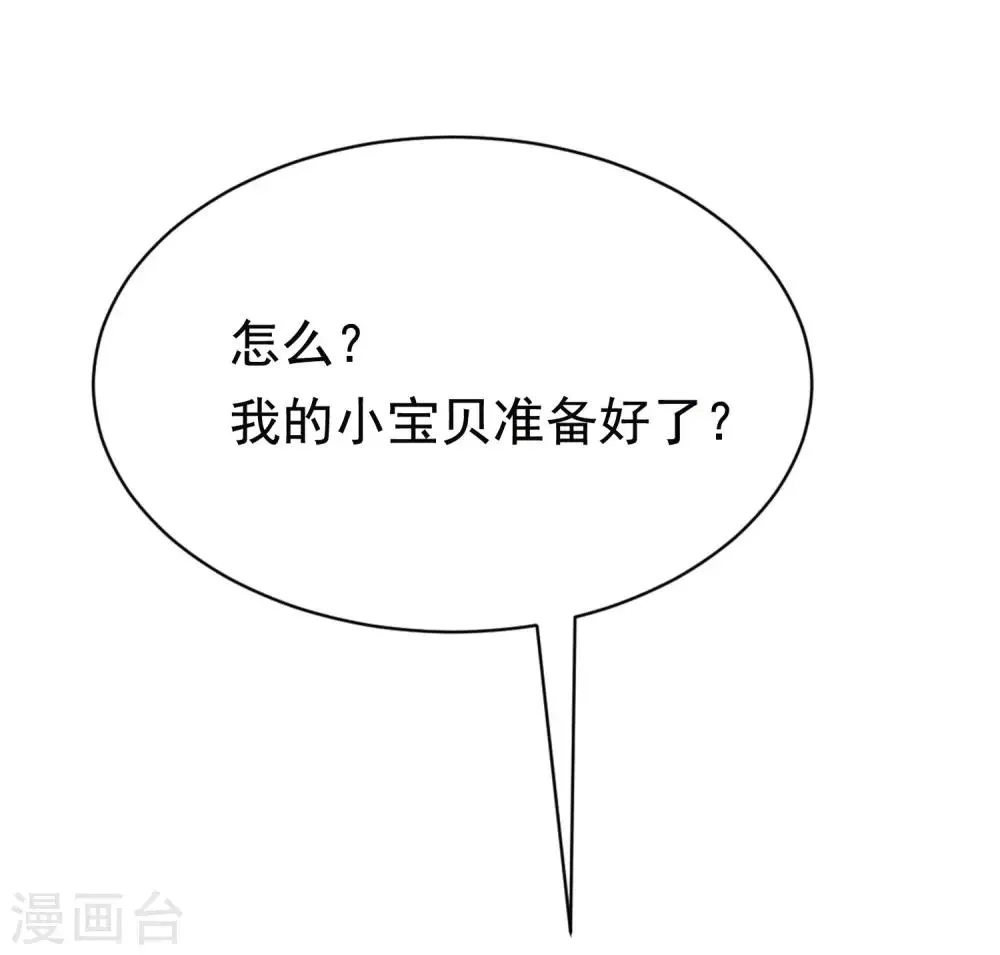 第155话 你为什么要抛弃我？ 第50页