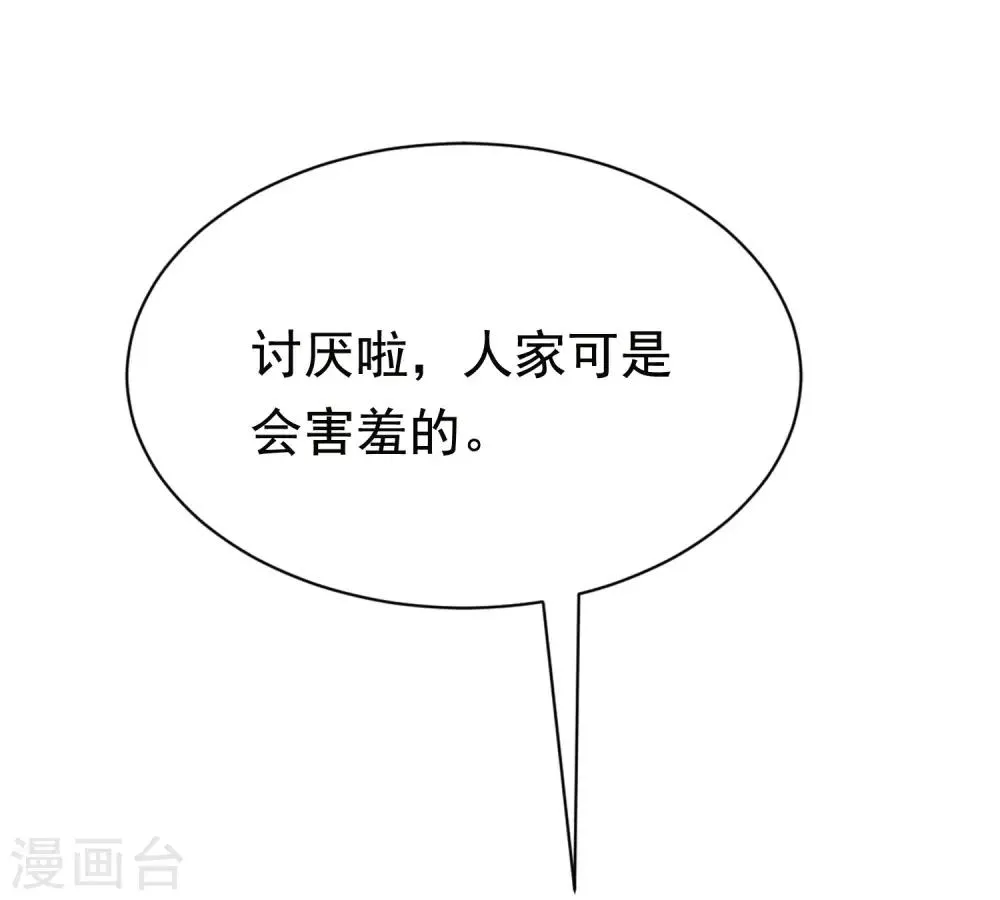 第155话 你为什么要抛弃我？ 第52页