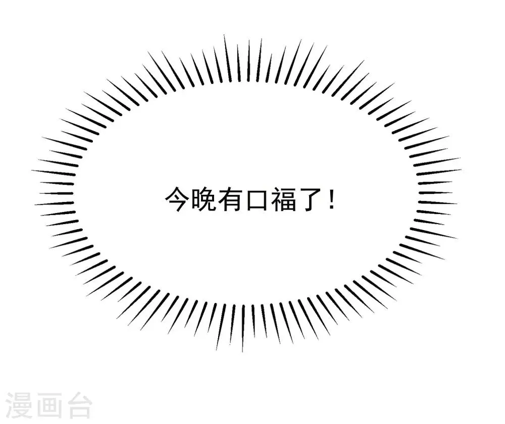 第155话 你为什么要抛弃我？ 第56页