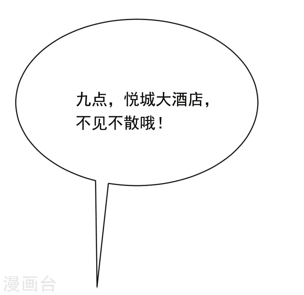 第155话 你为什么要抛弃我？ 第57页