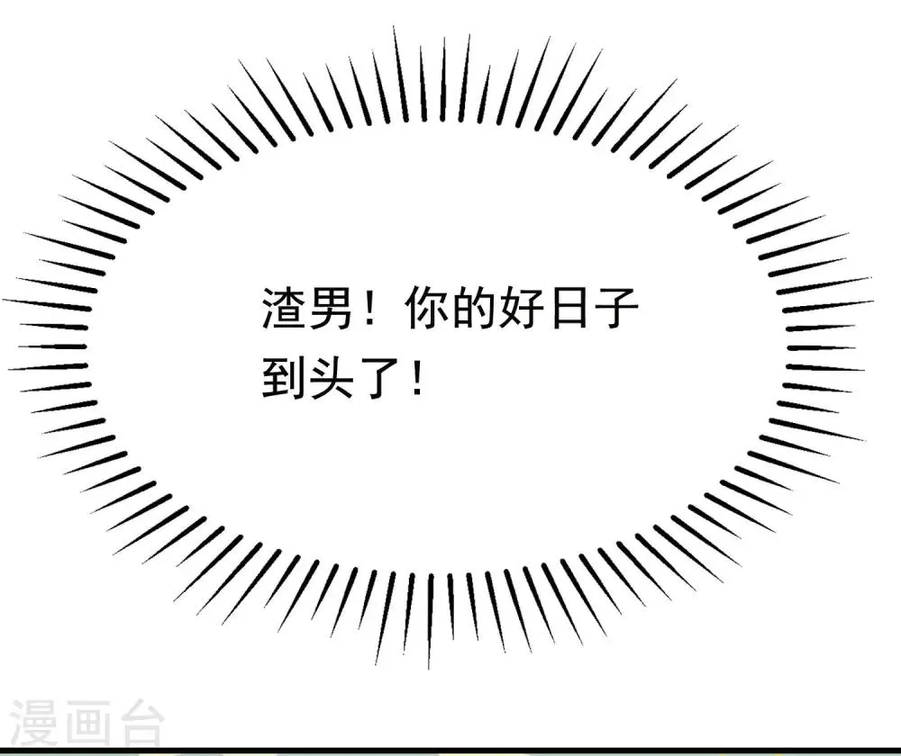 第155话 你为什么要抛弃我？ 第59页