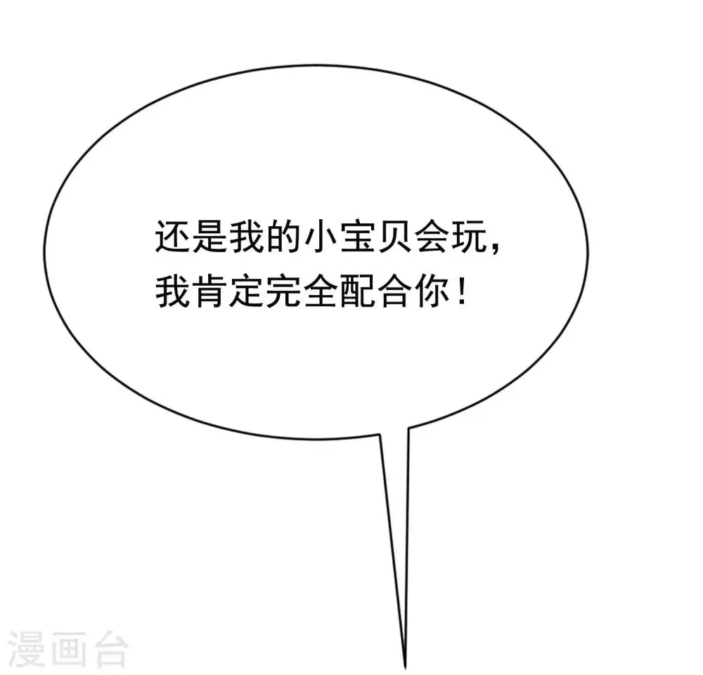 第155话 你为什么要抛弃我？ 第61页