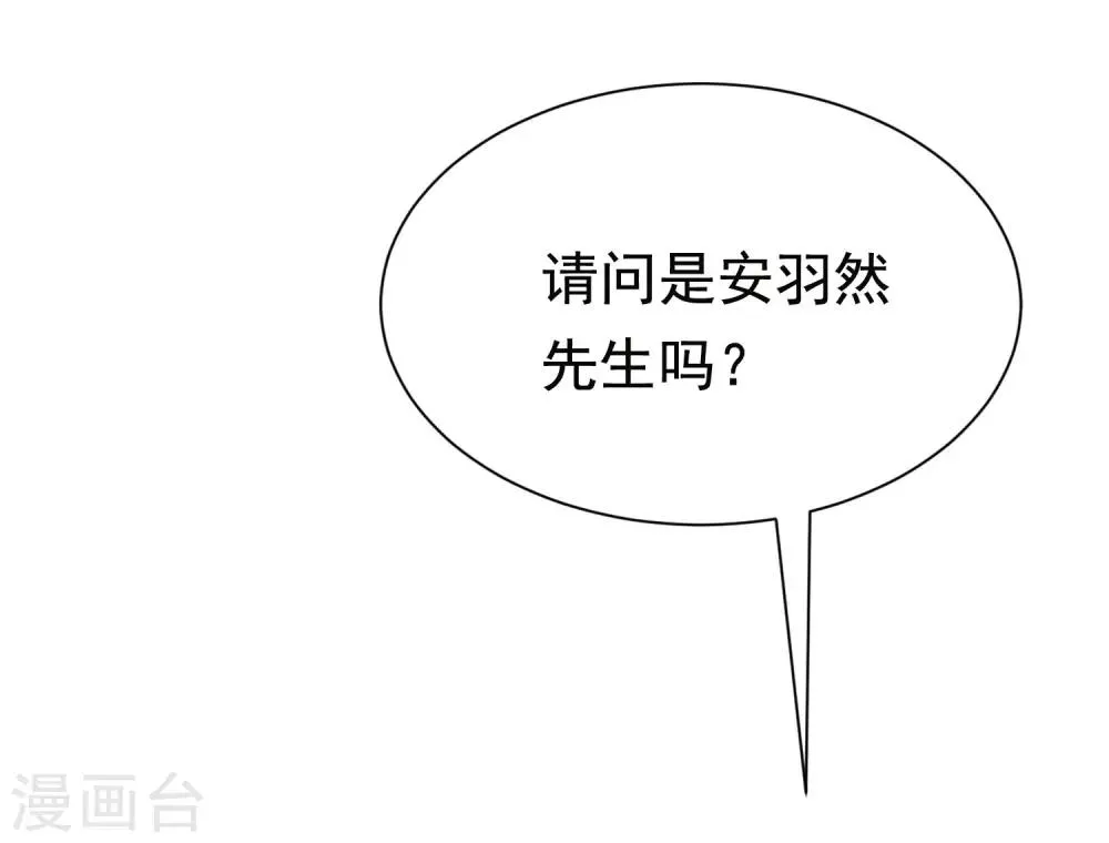 第156话 直播看大戏！ 第5页