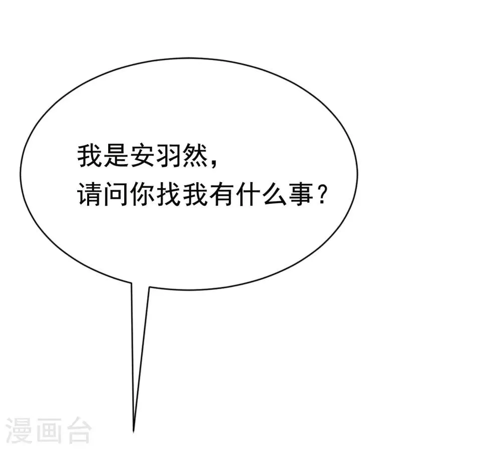 第156话 直播看大戏！ 第9页