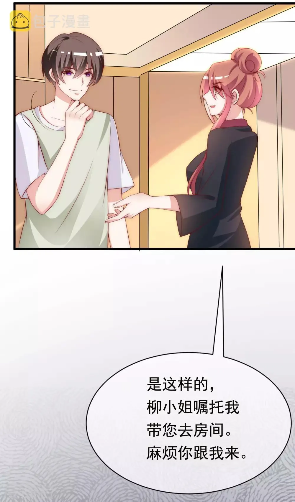 第156话 直播看大戏！ 第10页
