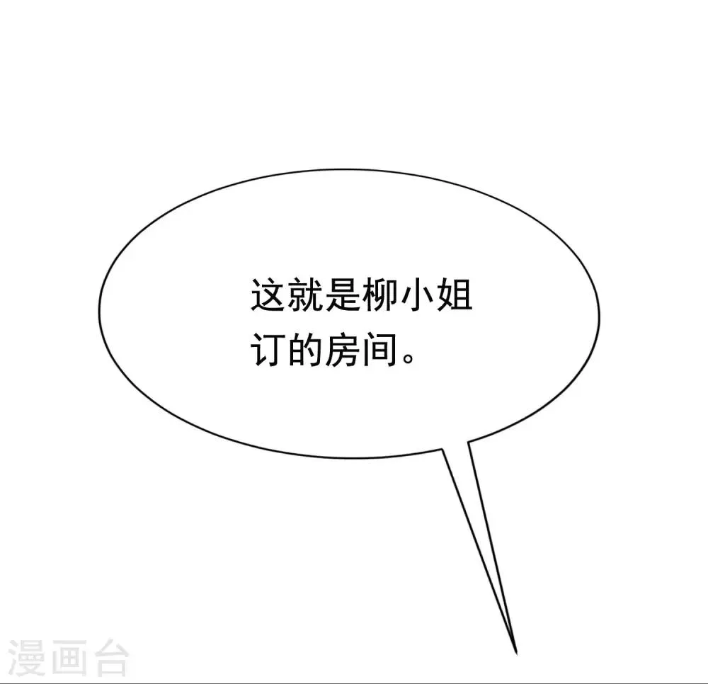 第156话 直播看大戏！ 第16页