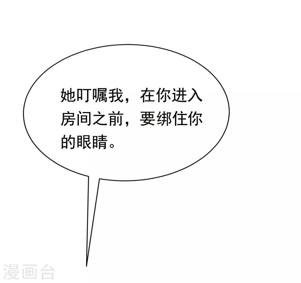 第156话 直播看大戏！ 第19页