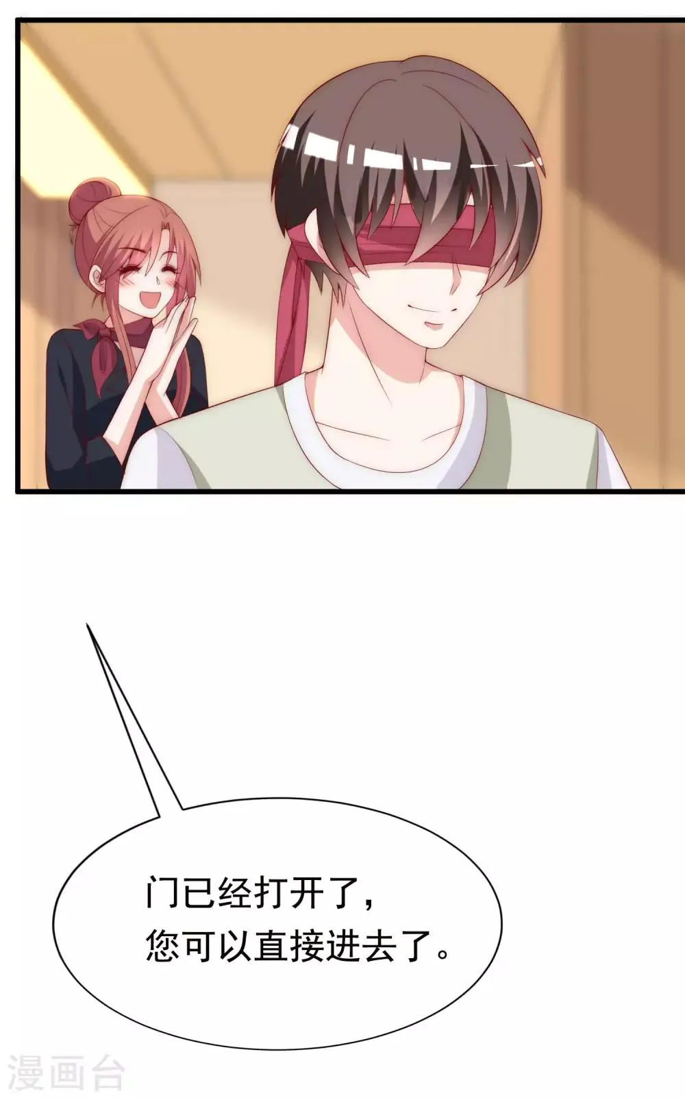 第156话 直播看大戏！ 第26页