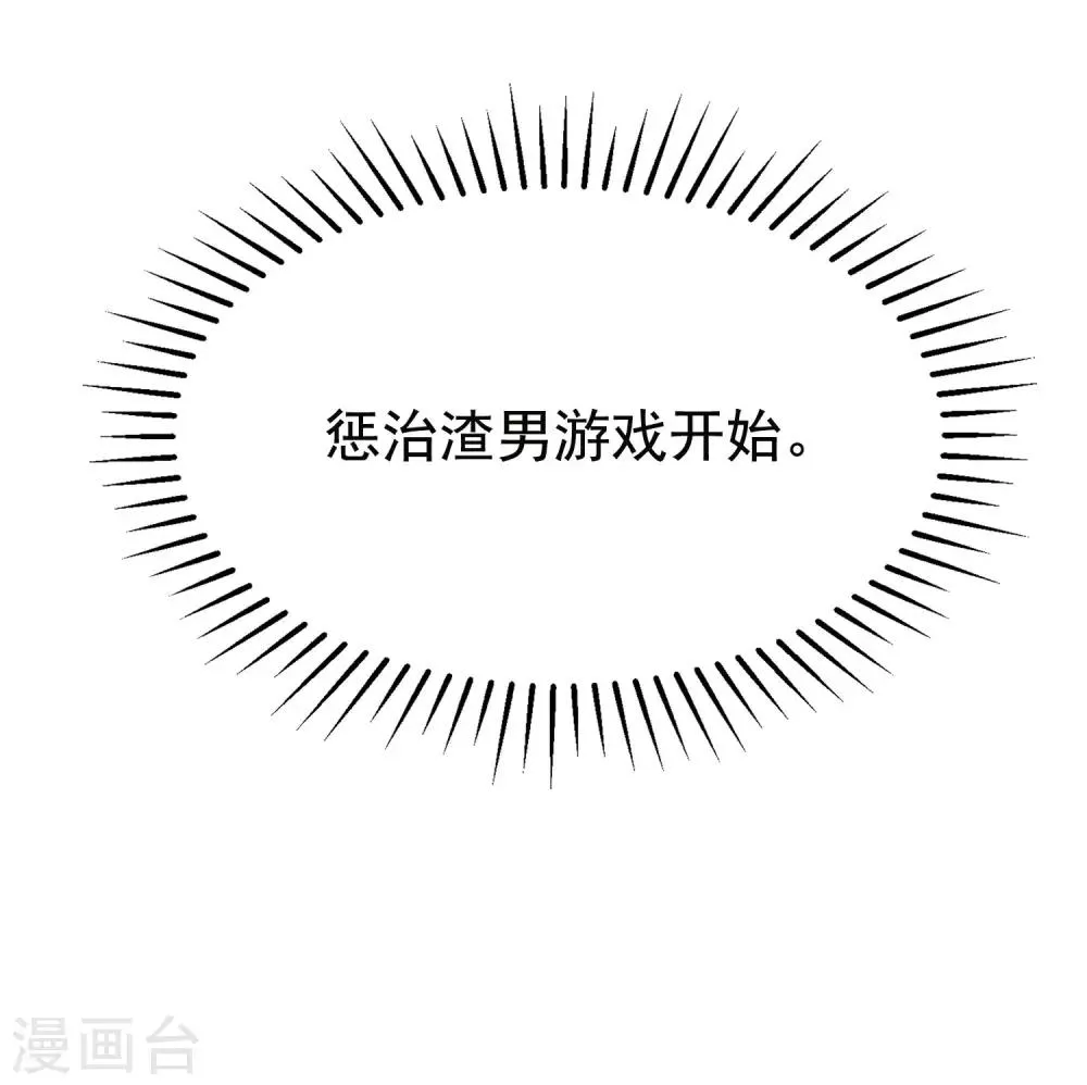 第156话 直播看大戏！ 第29页