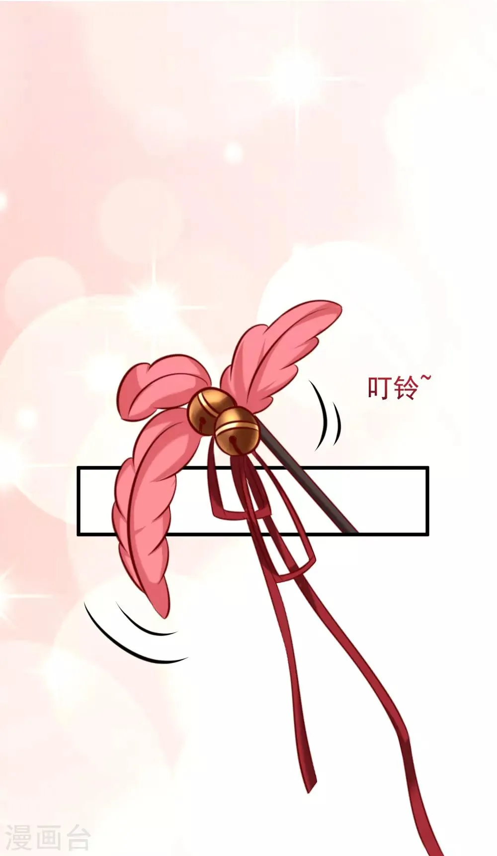 第156话 直播看大戏！ 第30页