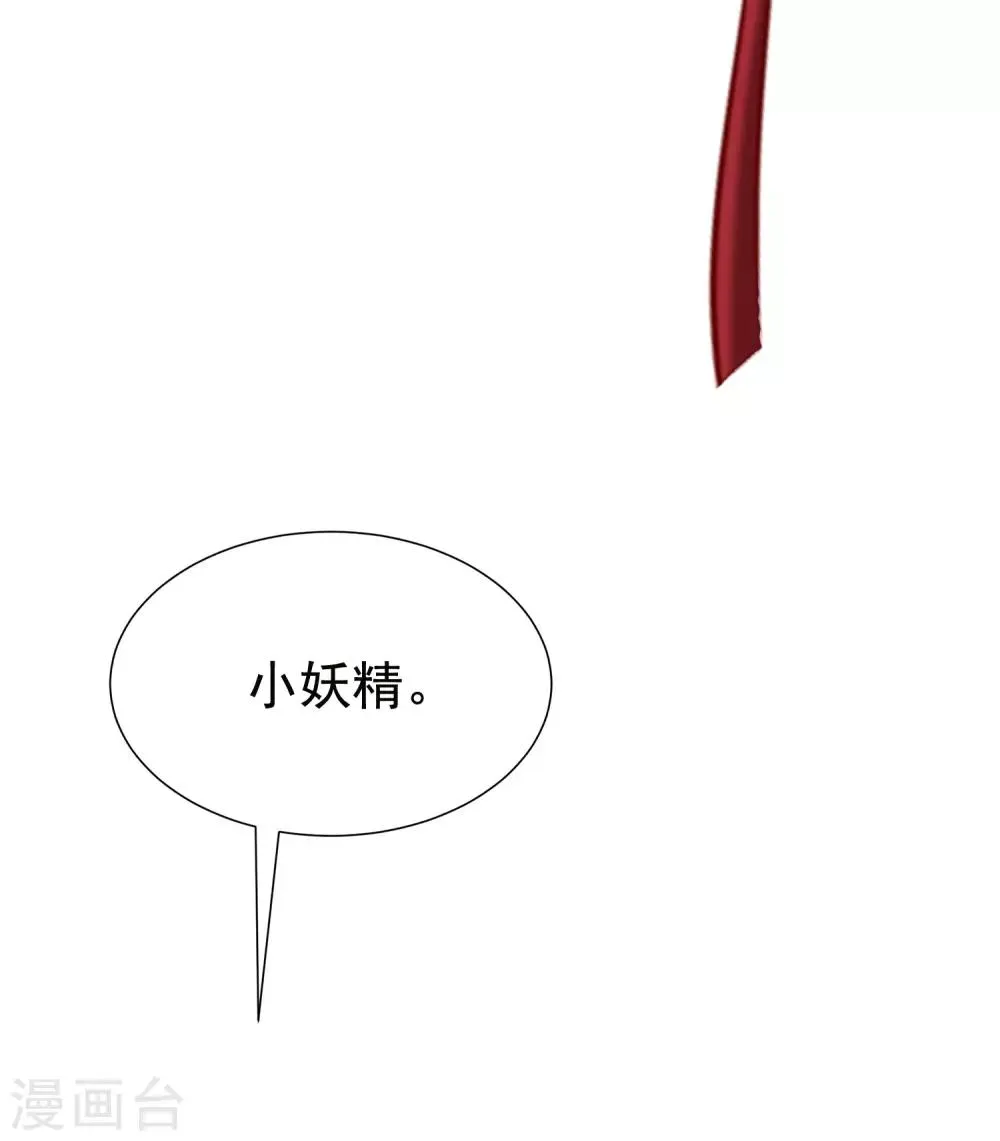 第156话 直播看大戏！ 第32页